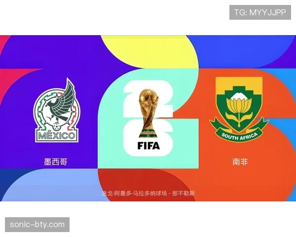 2026世界杯A组最终排名：墨西哥头名南非第二