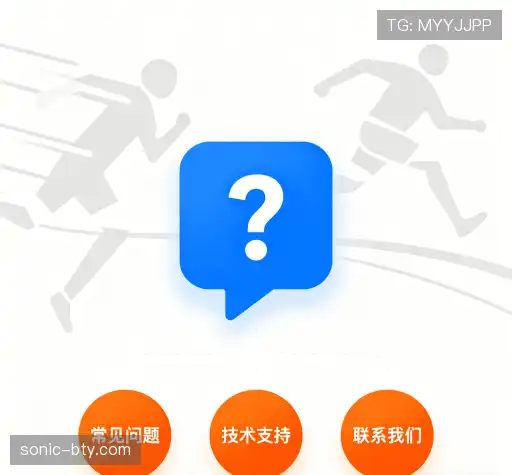 用户FAQ
